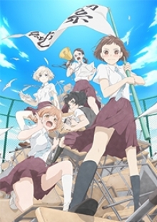 Araburu Kisetsu no Otome-domo yo., Cover, HD, Serien Stream, ganze Folge