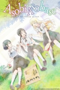 Asobi Asobase Cover, Poster, Asobi Asobase DVD