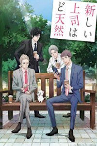 Atarashii Joushi wa Do Tennen  Cover, Online, Poster