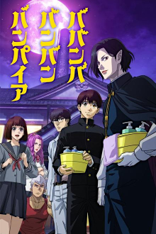 Babanba Banban Vampire, Cover, HD, Serien Stream, ganze Folge