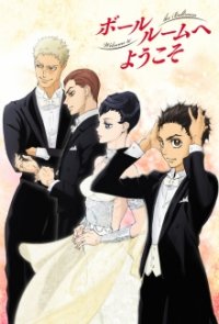 Cover Ballroom e Youkoso, Poster