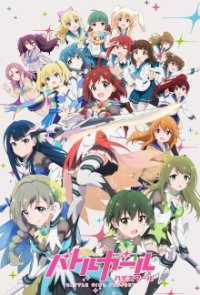 Battle Girl High School Cover, Stream, TV-Serie Battle Girl High School