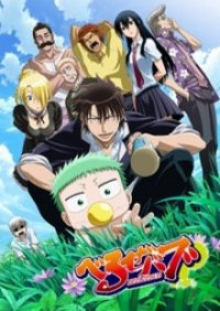 Beelzebub Cover, Beelzebub Poster