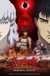 Berserk: Ougon Jidai Hen - Memorial Edition Cover, Online, Poster