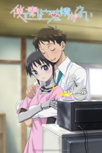 Boku no Tsuma wa Kanjou ga Nai Cover, Stream, TV-Serie Boku no Tsuma wa Kanjou ga Nai