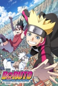 Boruto: Naruto Next Generations Cover, Poster, Boruto: Naruto Next Generations DVD