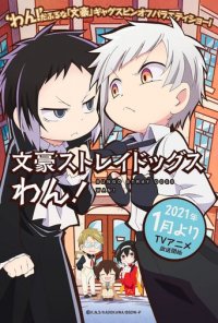 Cover Bungo Stray Dogs Wan!, Bungo Stray Dogs Wan!