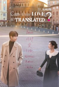 Can This Love Be Translated? Cover, Poster, Can This Love Be Translated? DVD