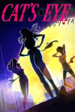 Cover Cat's Eye - Ein Supertrio , Poster Cat's Eye - Ein Supertrio 