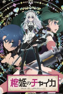 Chaika, die Sargprinzessin Cover, Poster, Chaika, die Sargprinzessin