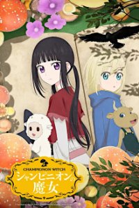 Champignon no Majo Cover, Poster, Blu-ray,  Bild