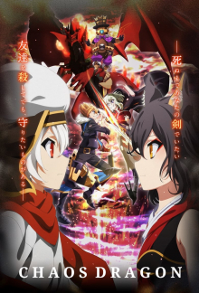 Chaos Dragon, Cover, HD, Serien Stream, ganze Folge