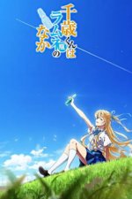 Staffel 1 Cover, Poster