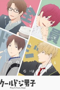 Cool Doji Danshi  Cover, Cool Doji Danshi  Poster