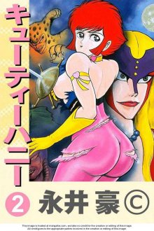 Cutey Honey Cover, Stream, TV-Serie Cutey Honey