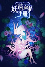 Staffel 1 Cover, Poster