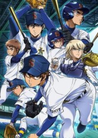 Diamond no Ace Cover, Diamond no Ace Poster