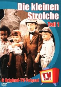 Die kleinen Strolche Cover, Poster, Die kleinen Strolche