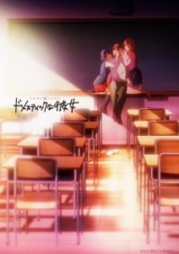 Domestic na Kanojo Cover, Stream, TV-Serie Domestic na Kanojo