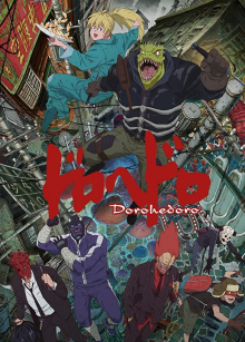 Dorohedoro, Cover, HD, Serien Stream, ganze Folge