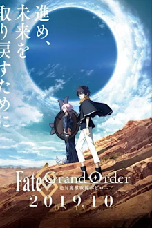 Fate/Grand Order: Zettai Majuu Sensen Babylonia, Cover, HD, Serien Stream, ganze Folge