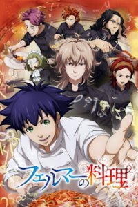 Cover Fermat no Ryouri , Poster