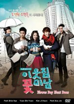 Cover Flower Boy Next Door, Poster, Stream