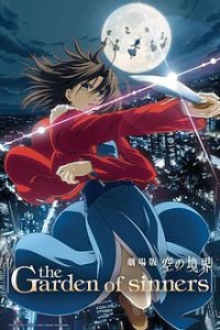 Cover Gekijouban Kara no Kyoukai: The Garden of Sinners, Poster