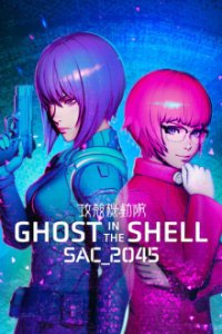 Cover Ghost in the Shell: SAC_2045, Poster