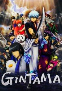 Cover Gintama, Poster