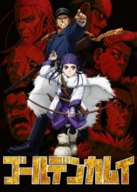 Golden Kamuy Cover, Poster, Golden Kamuy