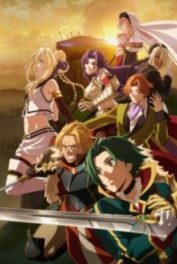 Grancrest Senki Cover, Stream, TV-Serie Grancrest Senki