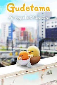 Cover Gudetama: Haha o Tazunete Don Kurai, Poster