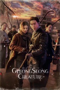 Gyeongseong Creature Cover, Poster, Gyeongseong Creature DVD