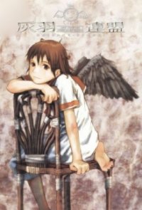 Cover Haibane Renmei, TV-Serie, Poster