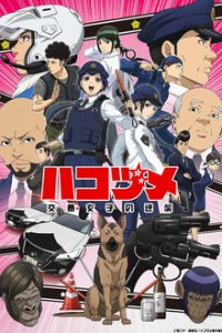 Cover Hakozume: Kouban Joshi no Gyakushuu, TV-Serie, Poster