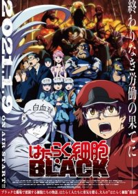 Hataraku Saibou Black Cover, Stream, TV-Serie Hataraku Saibou Black