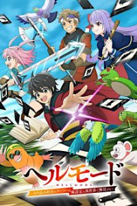 Hell Mode: Yarikomi Suki no Gamer wa Hai Settei no Isekai de Musou Suru - Hajimari no Shoukan Samurai Cover, Hell Mode: Yarikomi Suki no Gamer wa Hai Settei no Isekai de Musou Suru - Hajimari no Shoukan Samurai Poster