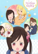 Cover Hitoribocchi no Marumaru Seikatsu, Poster, Stream