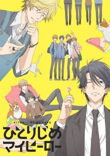 Hitorijime My Hero, Cover, HD, Serien Stream, ganze Folge