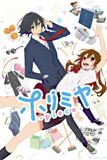 Horimiya: The Missing Pieces, Cover, HD, Serien Stream, ganze Folge