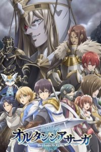 Hortensia Saga Cover, Poster, Hortensia Saga