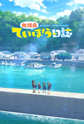 Houkago Teibou Nisshi, Cover, HD, Serien Stream, ganze Folge