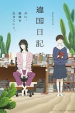 Staffel 1 Cover, Poster