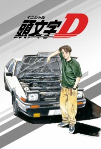 Initial D Cover, Stream, TV-Serie Initial D