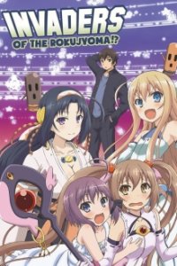 Invaders of the Rokujyouma!? Cover, Stream, TV-Serie Invaders of the Rokujyouma!?