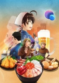 Cover Isekai Izakaya: Koto Aitheria no Izakaya Nobu, TV-Serie, Poster