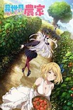 Cover Isekai Nonbiri Nouka, Poster, Stream