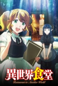 Isekai Shokudou Cover, Isekai Shokudou Poster