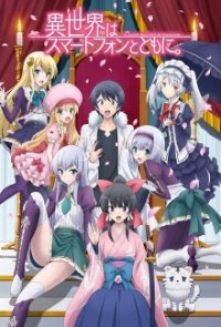 Isekai wa Smartphone to Tomo ni. Cover, Stream, TV-Serie Isekai wa Smartphone to Tomo ni.